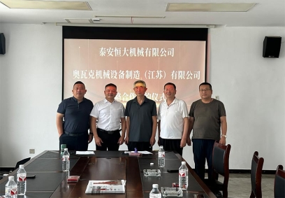 強強聯合促發展，攜手共進譜新篇