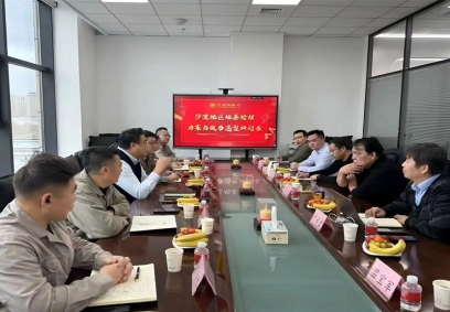 2025年2月2日由泰安恒大機械有限公司、金寶島公司等有關單位及專家參與的“沙漠地區地基處理方案與設備選型研討會”在太原金寶島公司圓滿落幕！